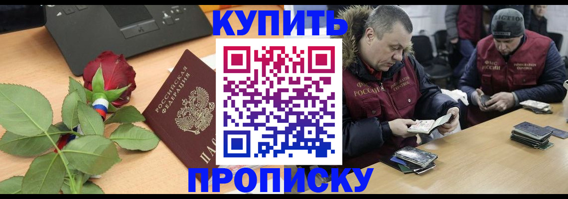 прописка иностранных граждан в Набережных Челнах