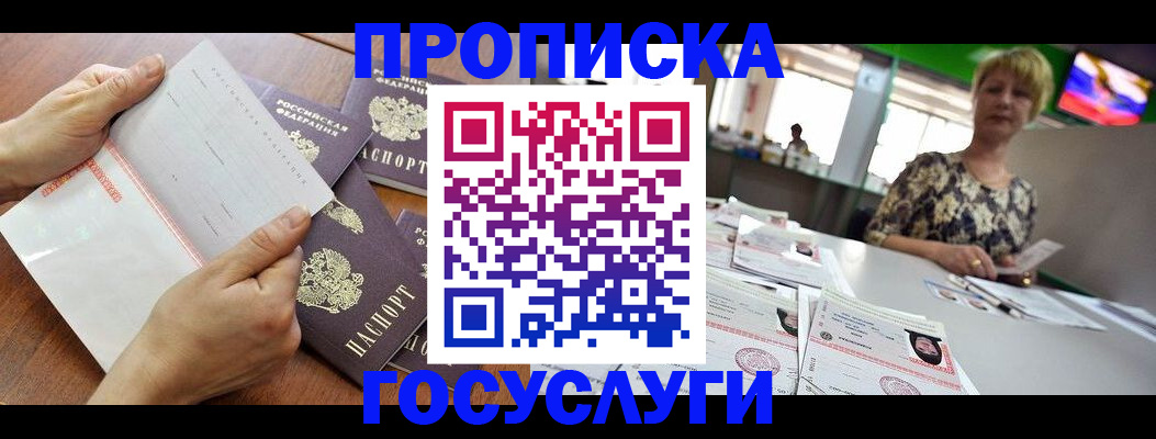 прописка для военкомата в Набережных Челнах
