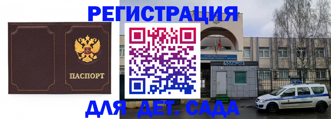 временная регистрация недорого в Набережных Челнах