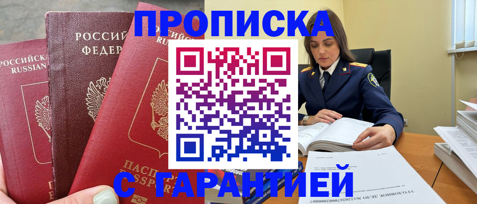 временная регистрация недорого в Набережных Челнах
